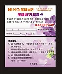 美发套餐卡