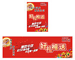 中秋国庆 好礼相送