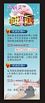 美容中秋国庆展架