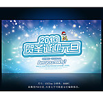2013圣诞节图片