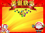 圣诞快乐