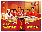 2013春节团年饭