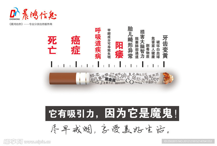 戒烟公益广告