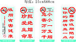 铁路医院禁烟标语