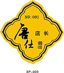 图标 标识 标志 胸牌