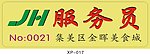 图标 标识 标志 胸牌