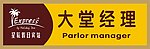 图标 标识 标志 胸牌