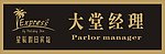 图标 标识 标志 胸牌 企业LOGO