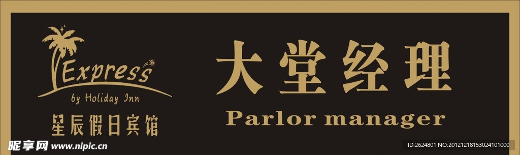 图标 标识 标志 胸牌 企业LOGO