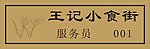 图标 标识 标志 胸牌 企业LOGO