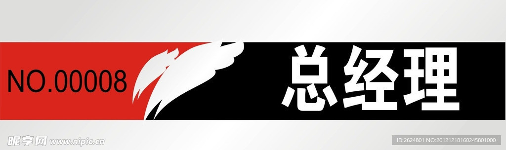 图标 标识 标志 胸牌