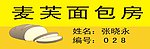 图标 标识 标志 胸牌