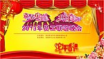 2013 主题背景
