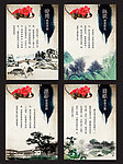 中国风教育素材