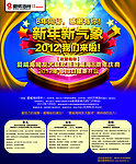 8周年海报