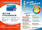 桂林村镇银行漓江卡
