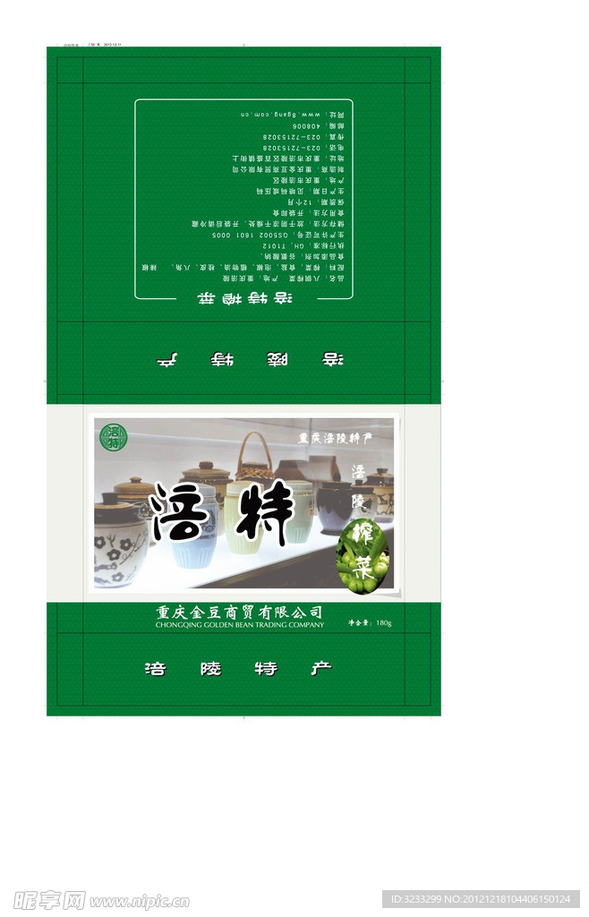榨菜特产