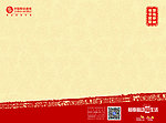 2013移动开门红模板