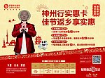 2013神州行实惠卡惠农卡