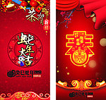 新春 蛇年大吉