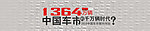 汽车bannner