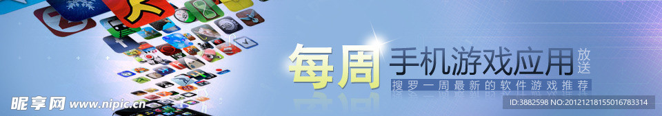 手机应用banner