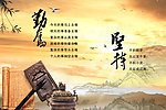 勤奋坚持
