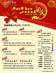 亚一金店迎中秋庆国庆宣传海报