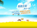 三亚旅游海报
