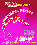 音乐吧海报
