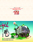 2013贺卡