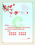 2013贺卡内页