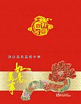 2013贺卡