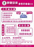 培训单色宣传单