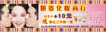 春纪优惠券