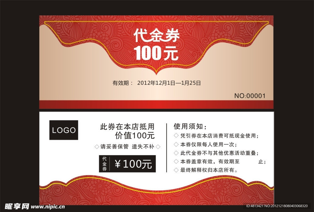 代金券