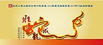 表彰会