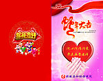 妇幼保健蛇年春节贺卡