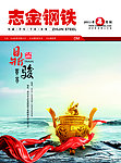 杂志公司文化封面设计