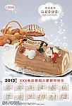 2013年挂历