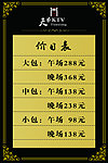 酒店价目表