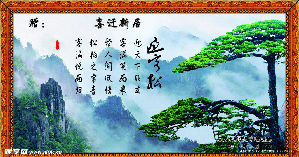 美术书法