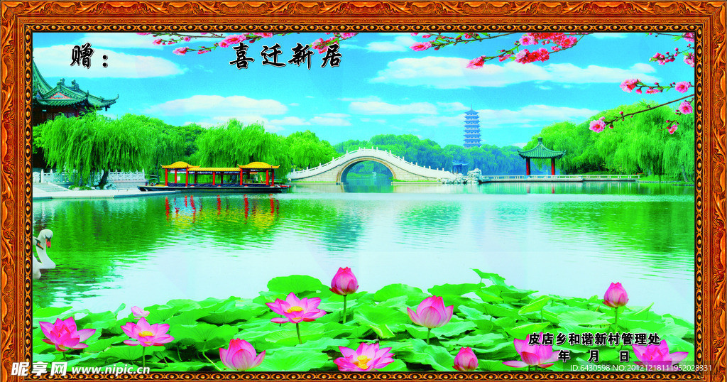 美术书法