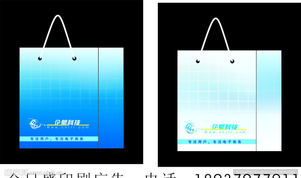 企盟科技 袋子