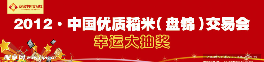 抽奖版