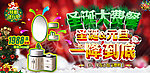 网店促销圣诞元旦双节海报