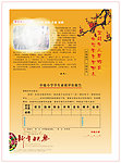中小学贺卡成绩单