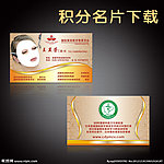 整形名片 美容名片