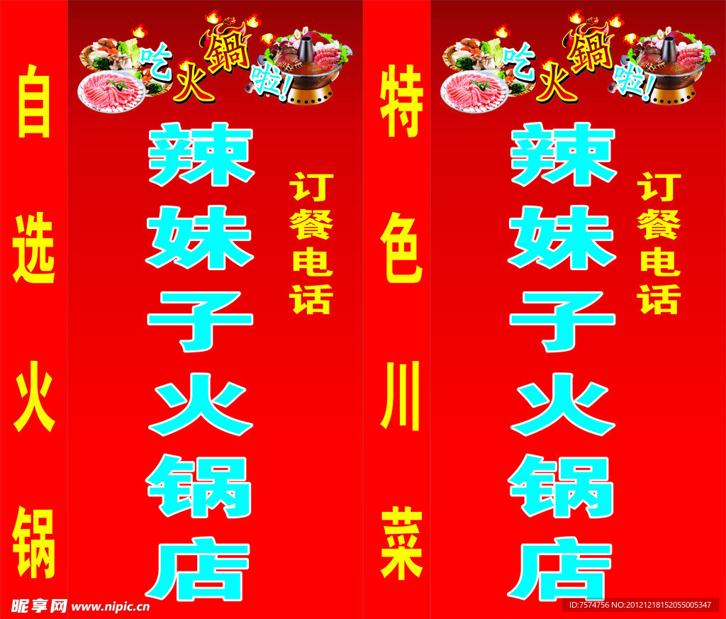 灯箱