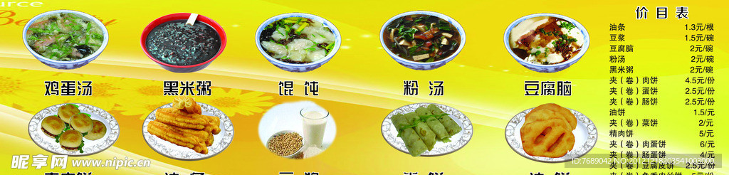 菜单